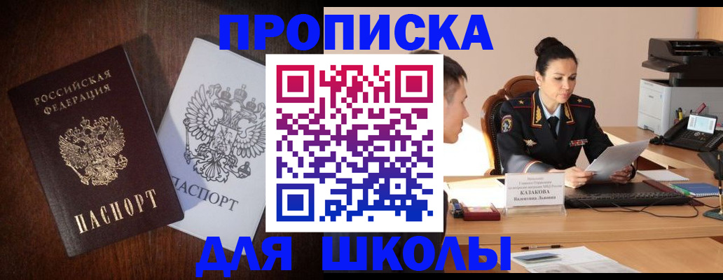 временная регистрация надежно в Северобайкальске